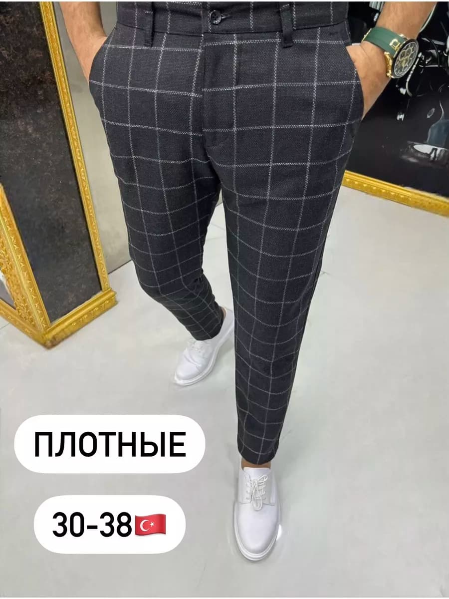Брюки плотные зауженные в клетку