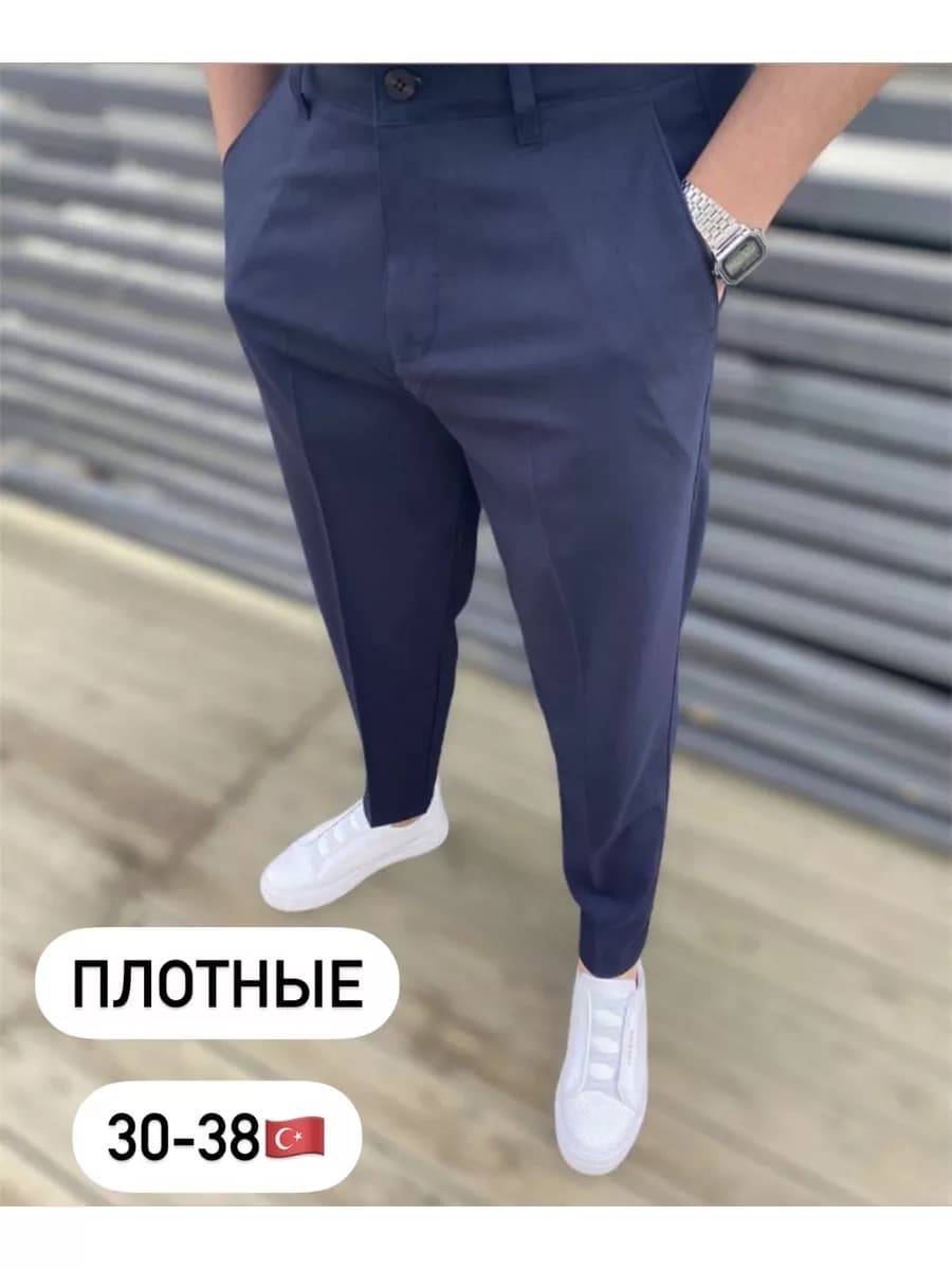 Брюки бананы синие